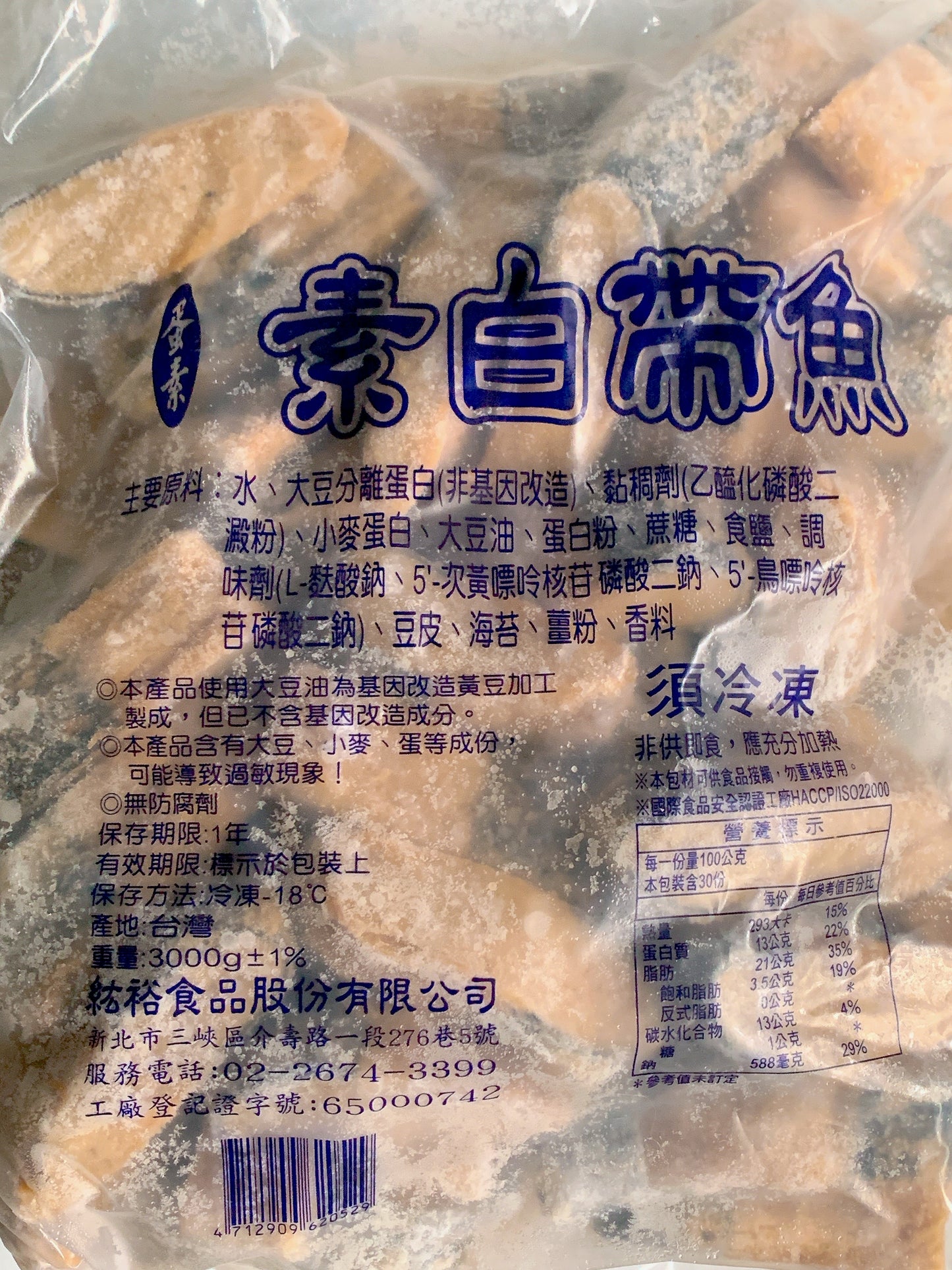 Vegetarian Soy Ribbon Fish Chunk  善齋 素白帶魚 （蛋素）