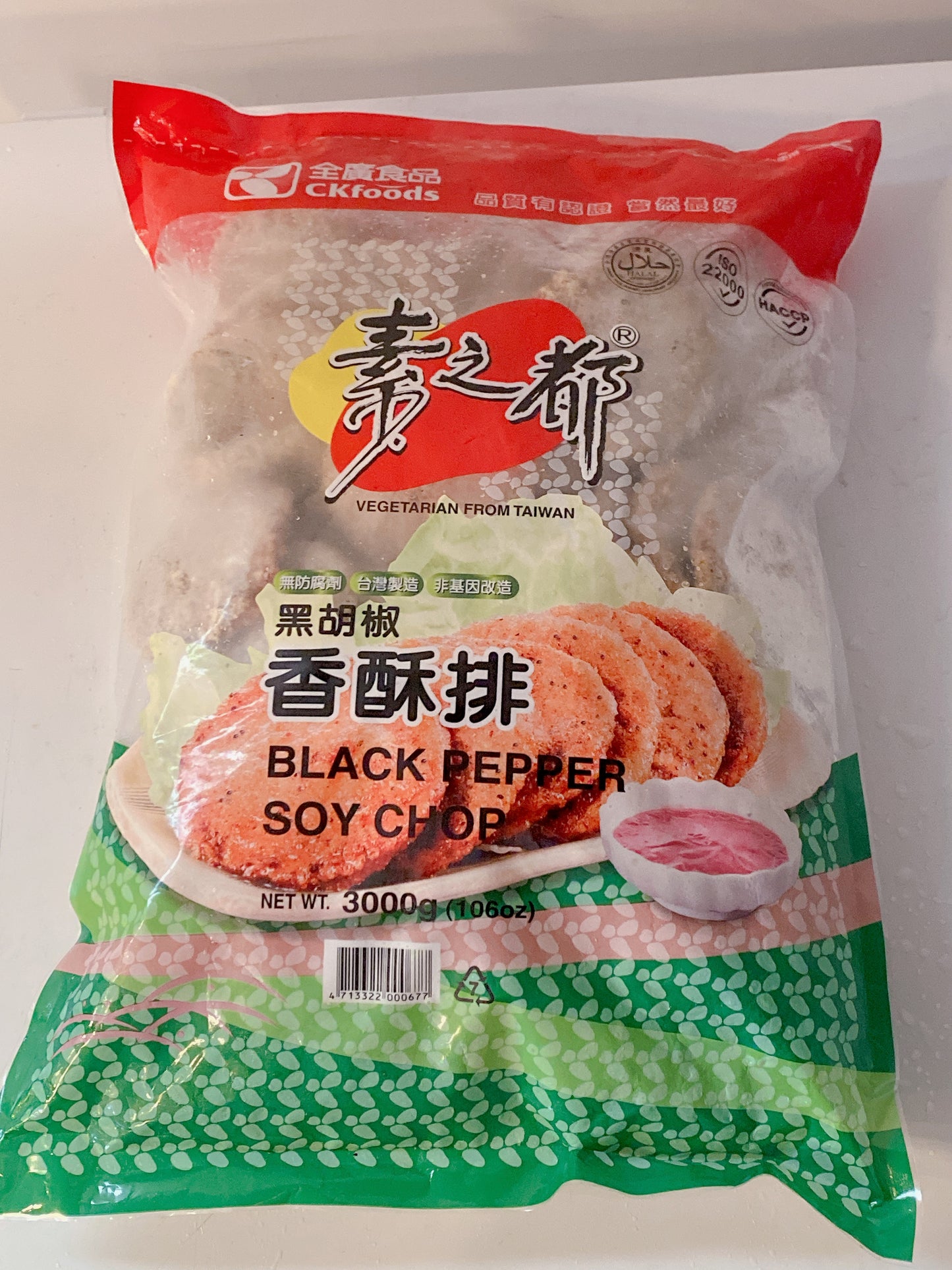 Vegetarian Black Pepper Soy Chop (Ovo-Lacto Vegetarian) 全廣黑胡椒香酥肉排 (蛋奶素）