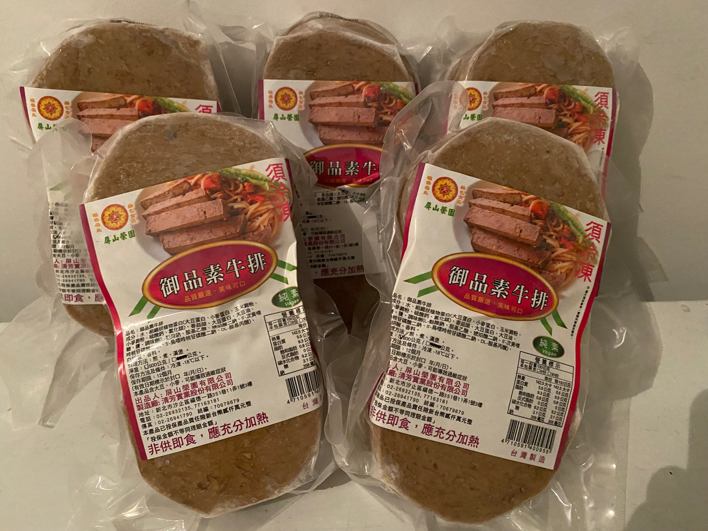 Vegan Soy Steak  御品素牛排 (全素)