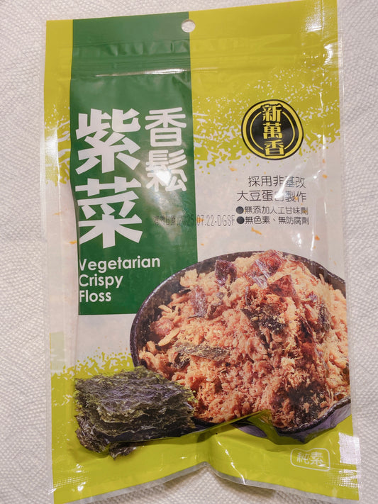 Vegetarian Crispy Floss (Vegan)  [新萬香] 紫菜香鬆 (全素)