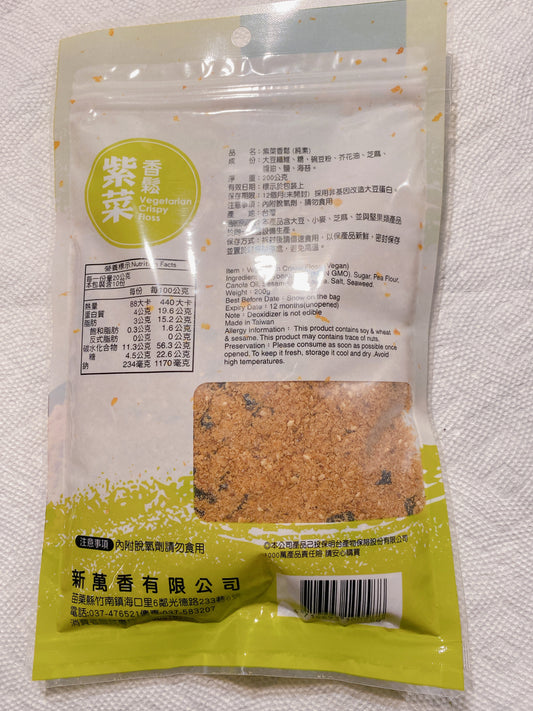 Vegetarian Crispy Floss (Vegan)  [新萬香] 紫菜香鬆 (全素)